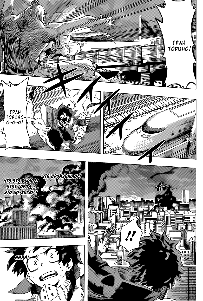 Read Boku no Hero Academia RU Manga Online
