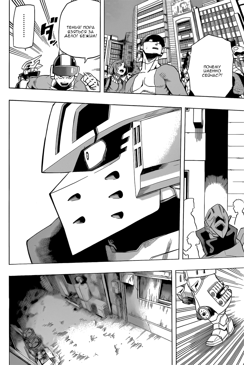 Read Boku no Hero Academia RU Manga Online