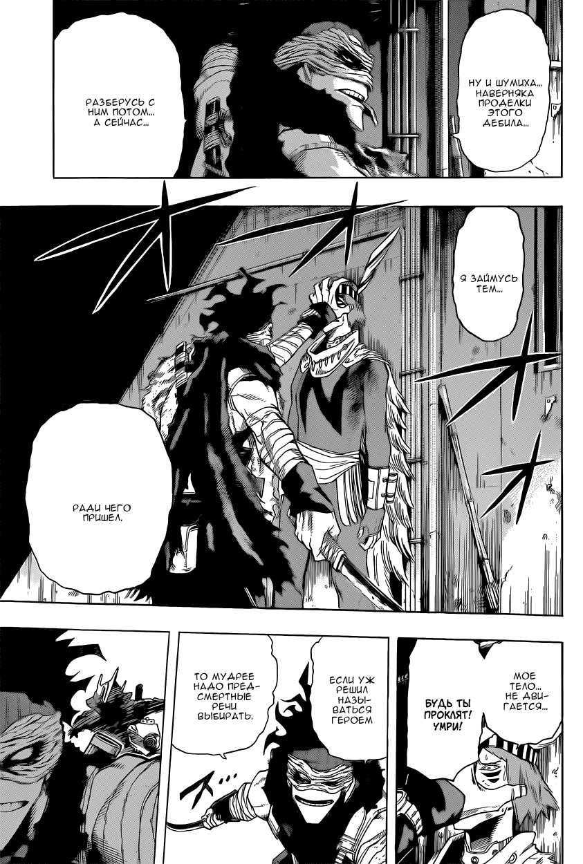 Read Boku no Hero Academia RU Manga Online