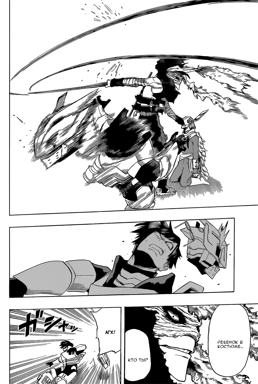Read Boku no Hero Academia RU Manga Online