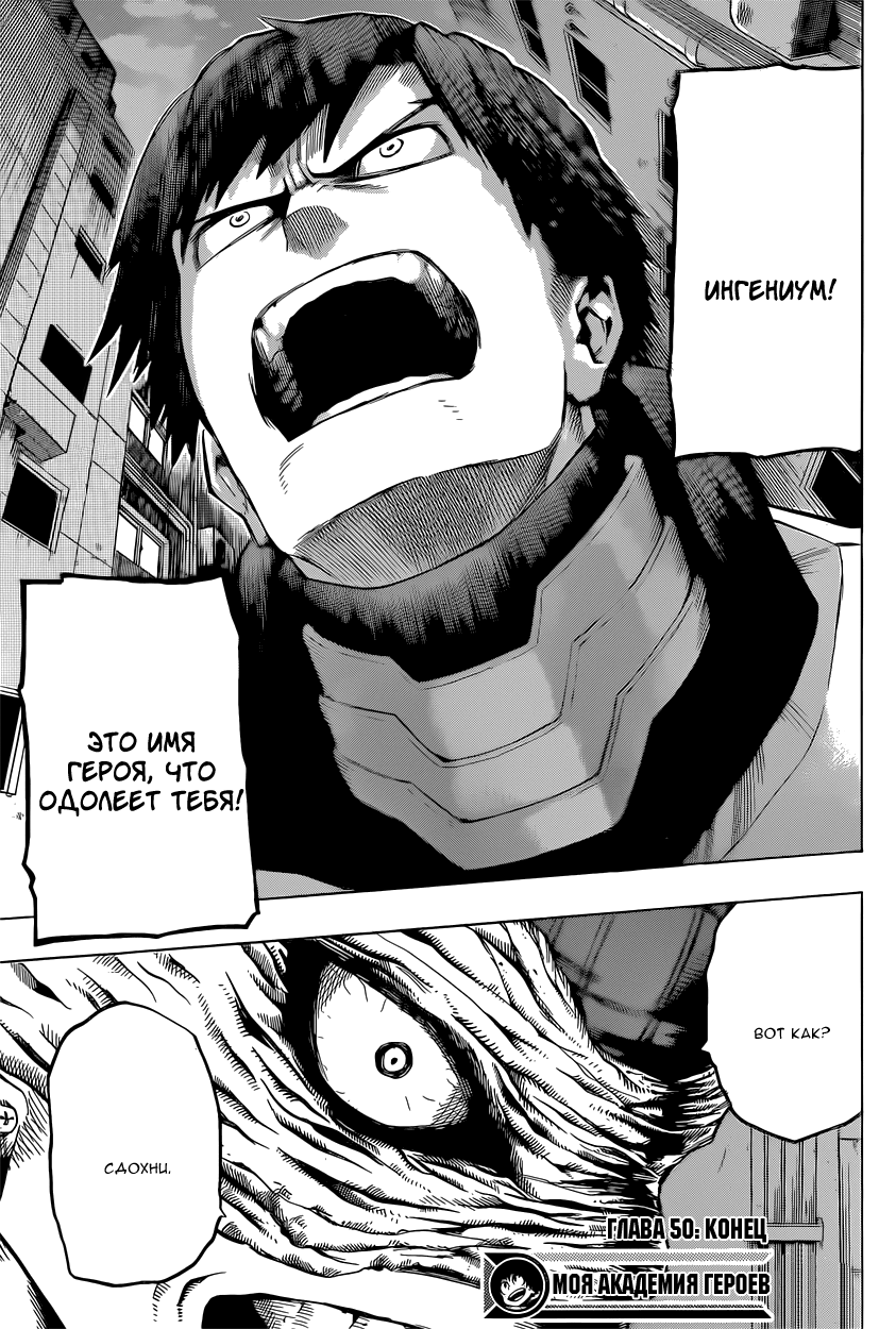 Read Boku no Hero Academia RU Manga Online