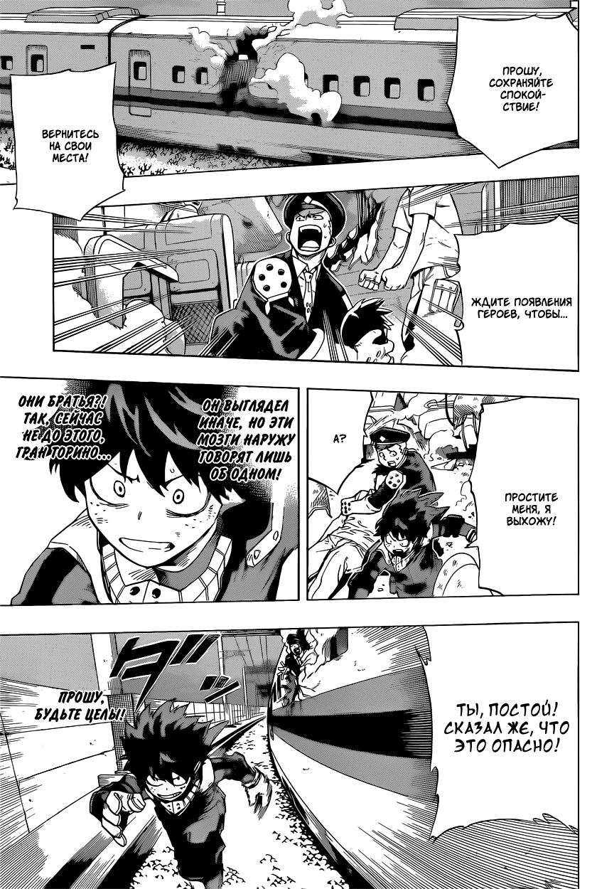 Read Boku no Hero Academia RU Manga Online