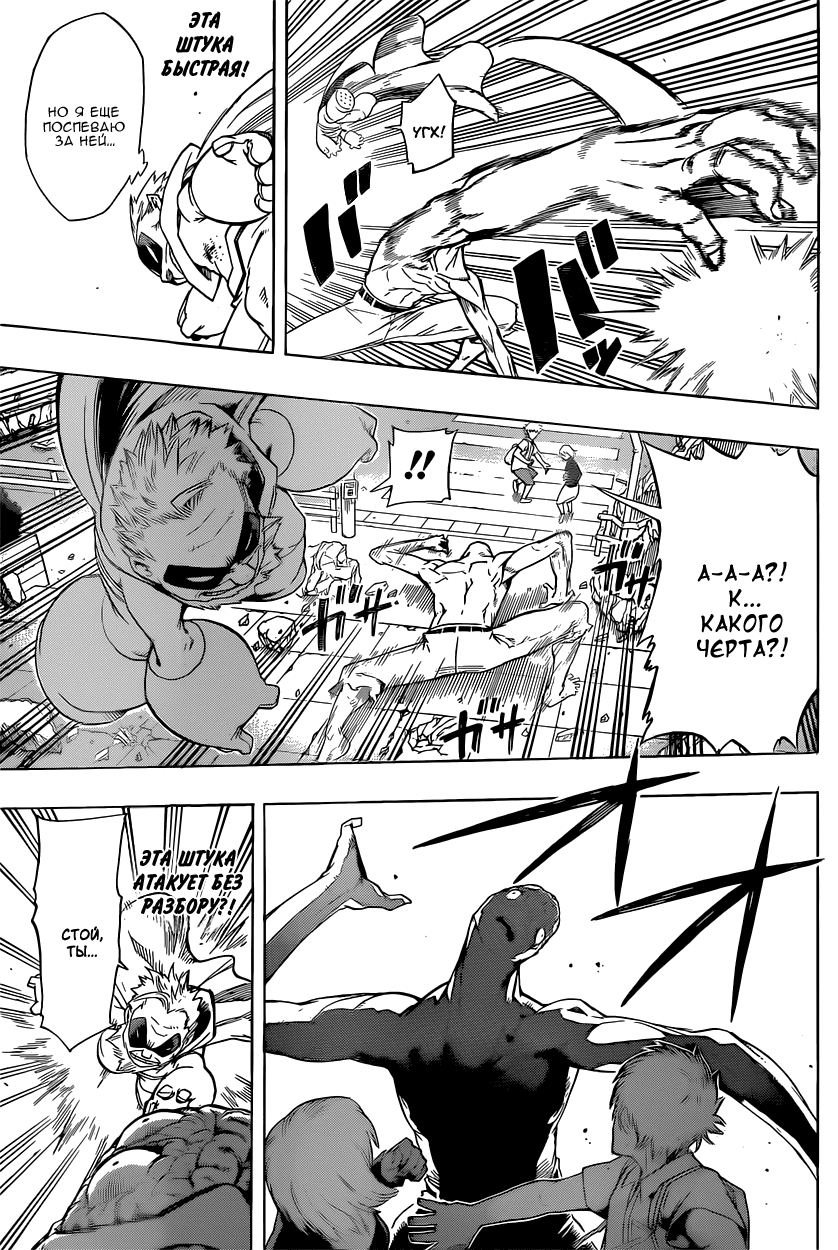 Read Boku no Hero Academia RU Manga Online