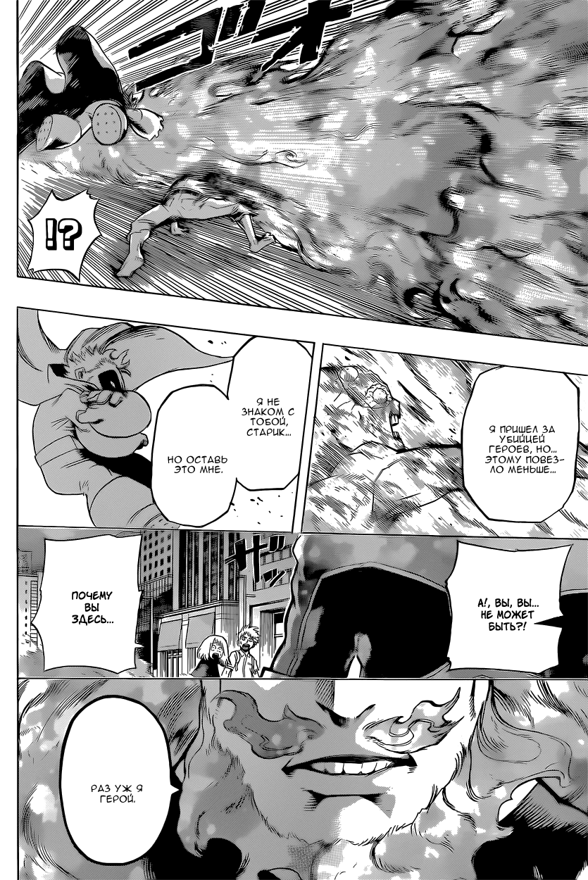 Read Boku no Hero Academia RU Manga Online