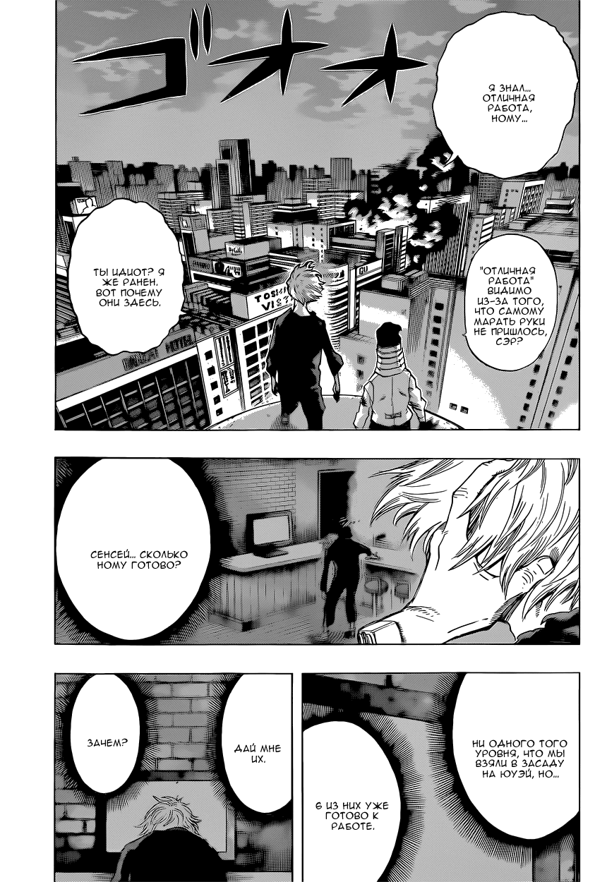 Read Boku no Hero Academia RU Manga Online