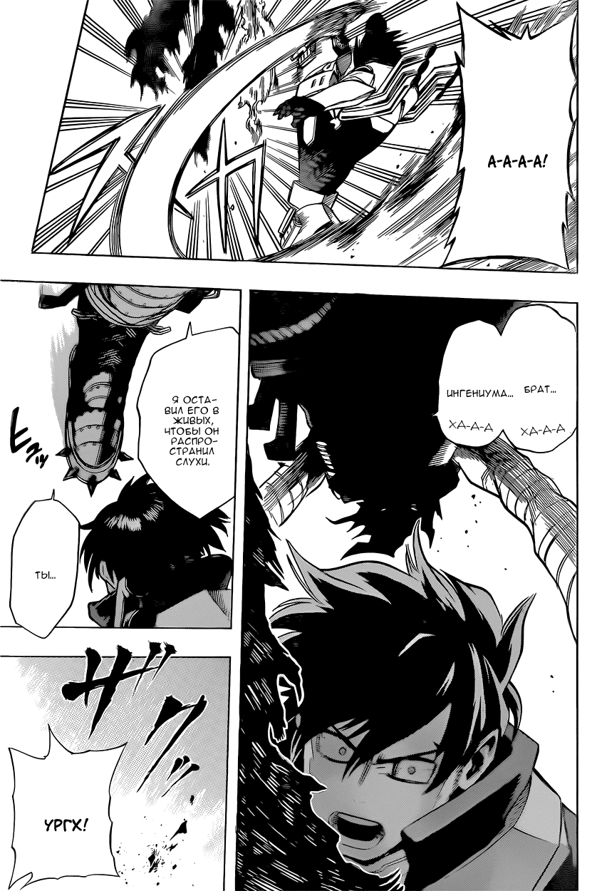 Read Boku no Hero Academia RU Manga Online