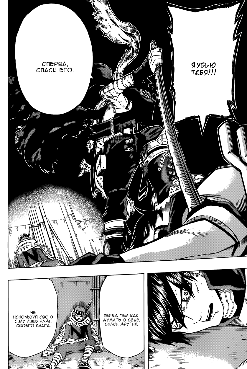 Read Boku no Hero Academia RU Manga Online
