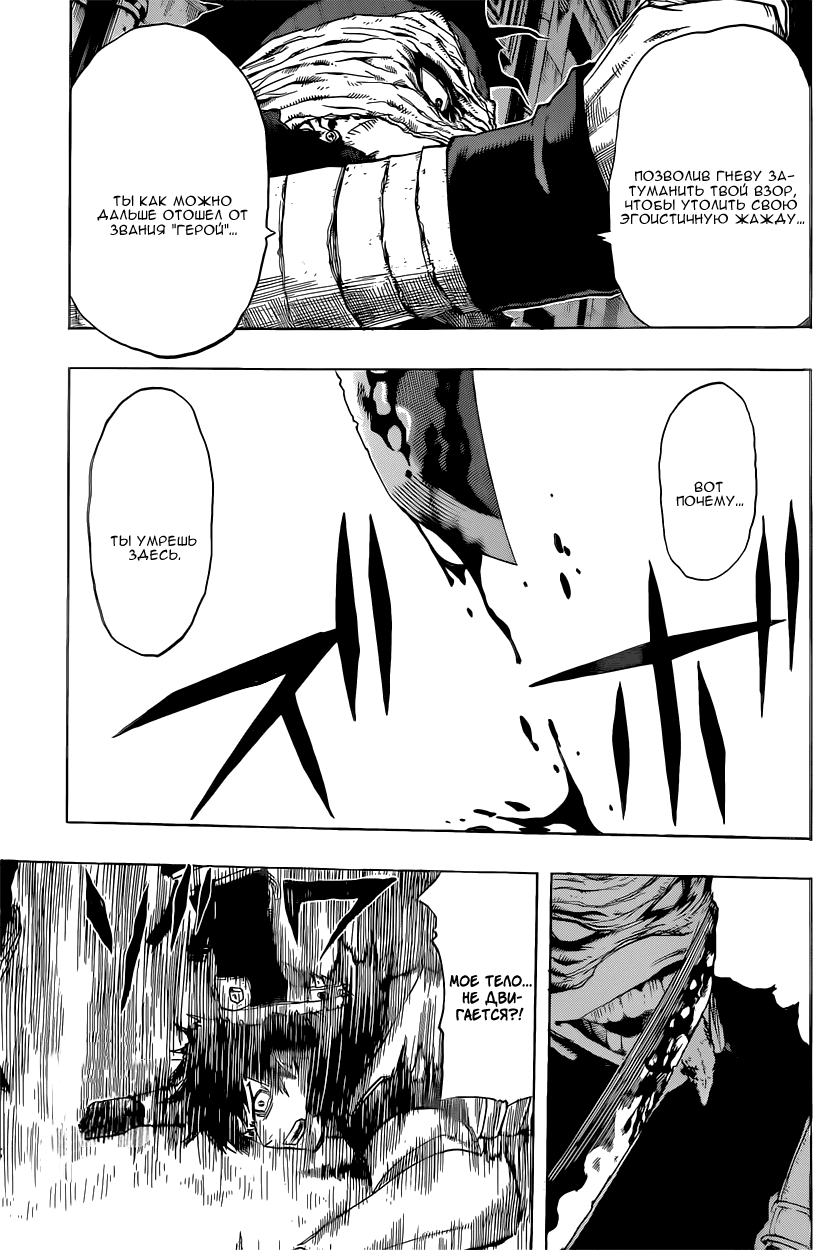 Read Boku no Hero Academia RU Manga Online