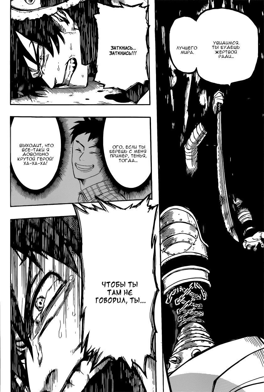 Read Boku no Hero Academia RU Manga Online
