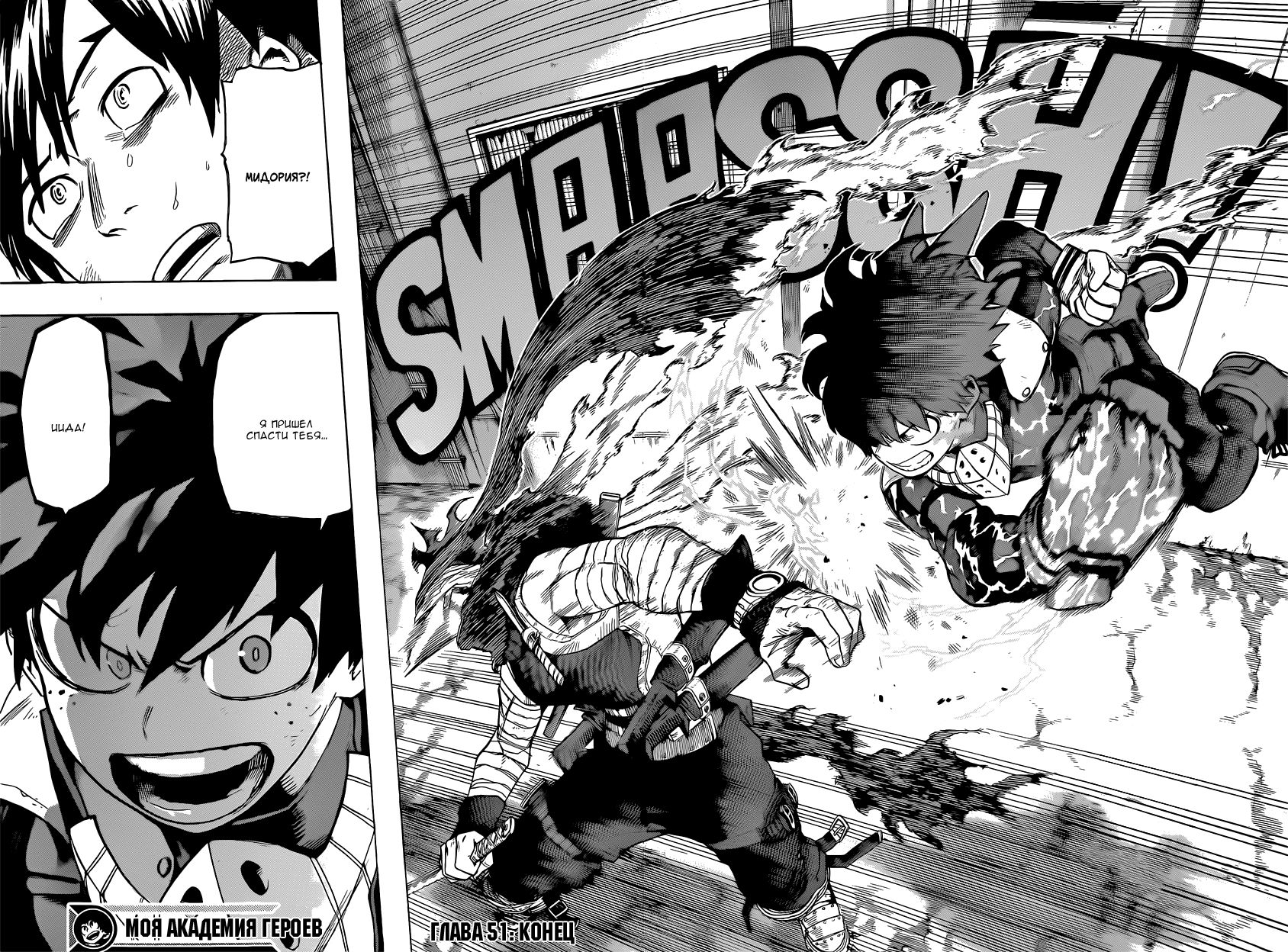 Read Boku no Hero Academia RU Manga Online