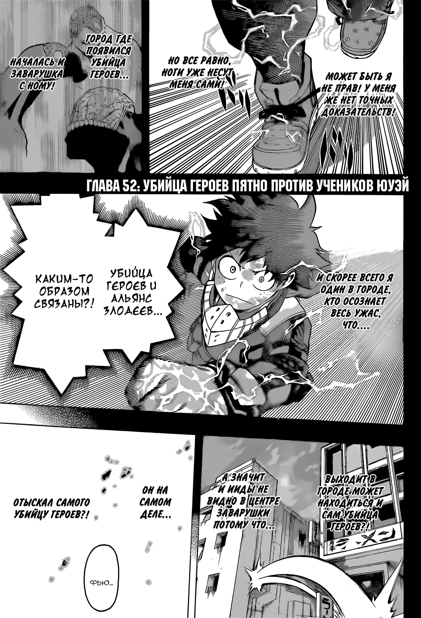 Read Boku no Hero Academia RU Manga Online