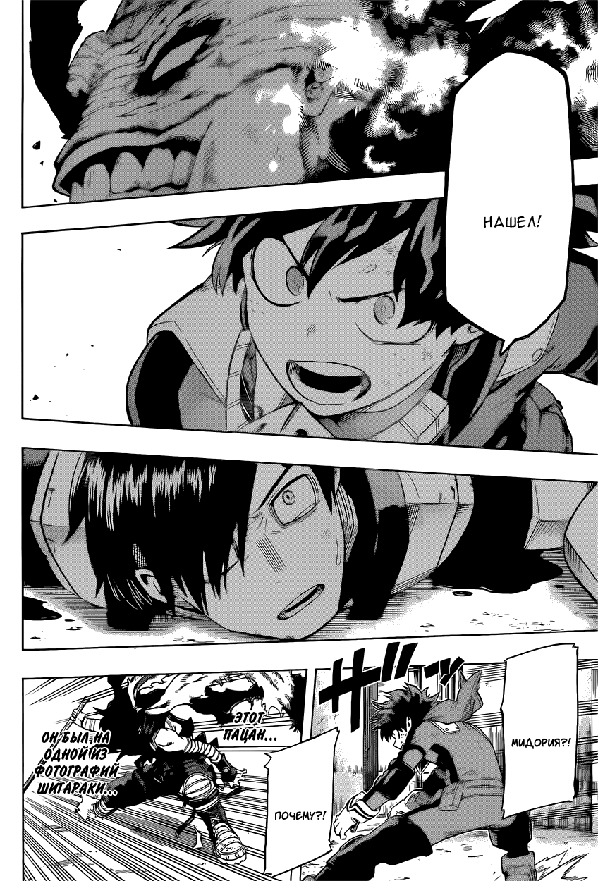 Read Boku no Hero Academia RU Manga Online