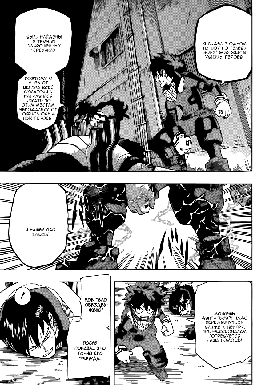 Read Boku no Hero Academia RU Manga Online