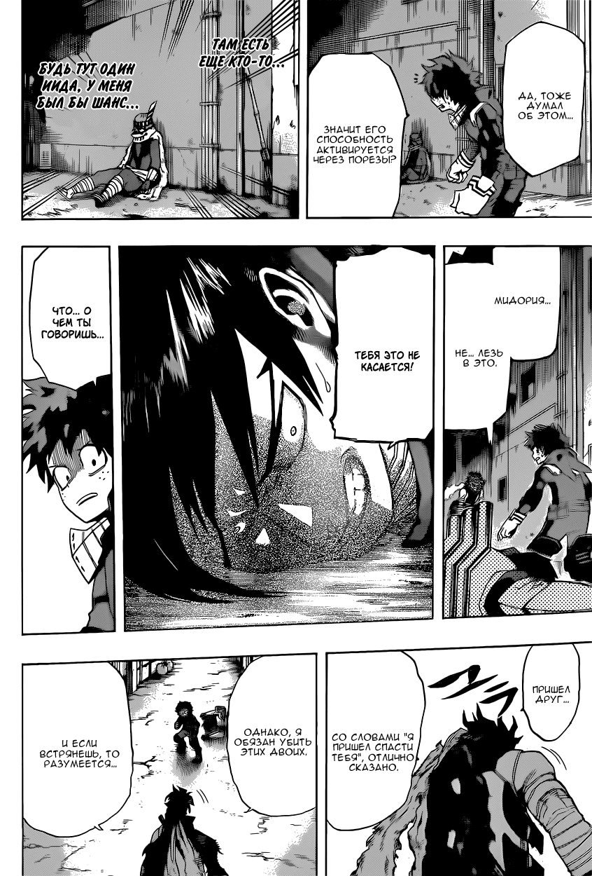 Read Boku no Hero Academia RU Manga Online