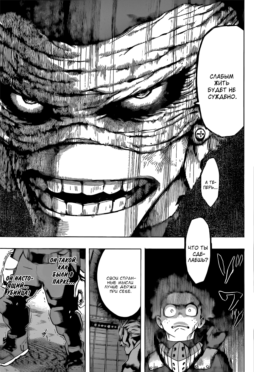 Read Boku no Hero Academia RU Manga Online