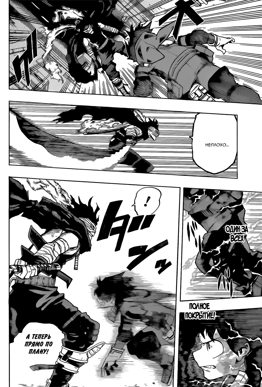 Read Boku no Hero Academia RU Manga Online