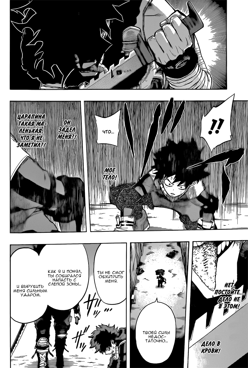 Read Boku no Hero Academia RU Manga Online