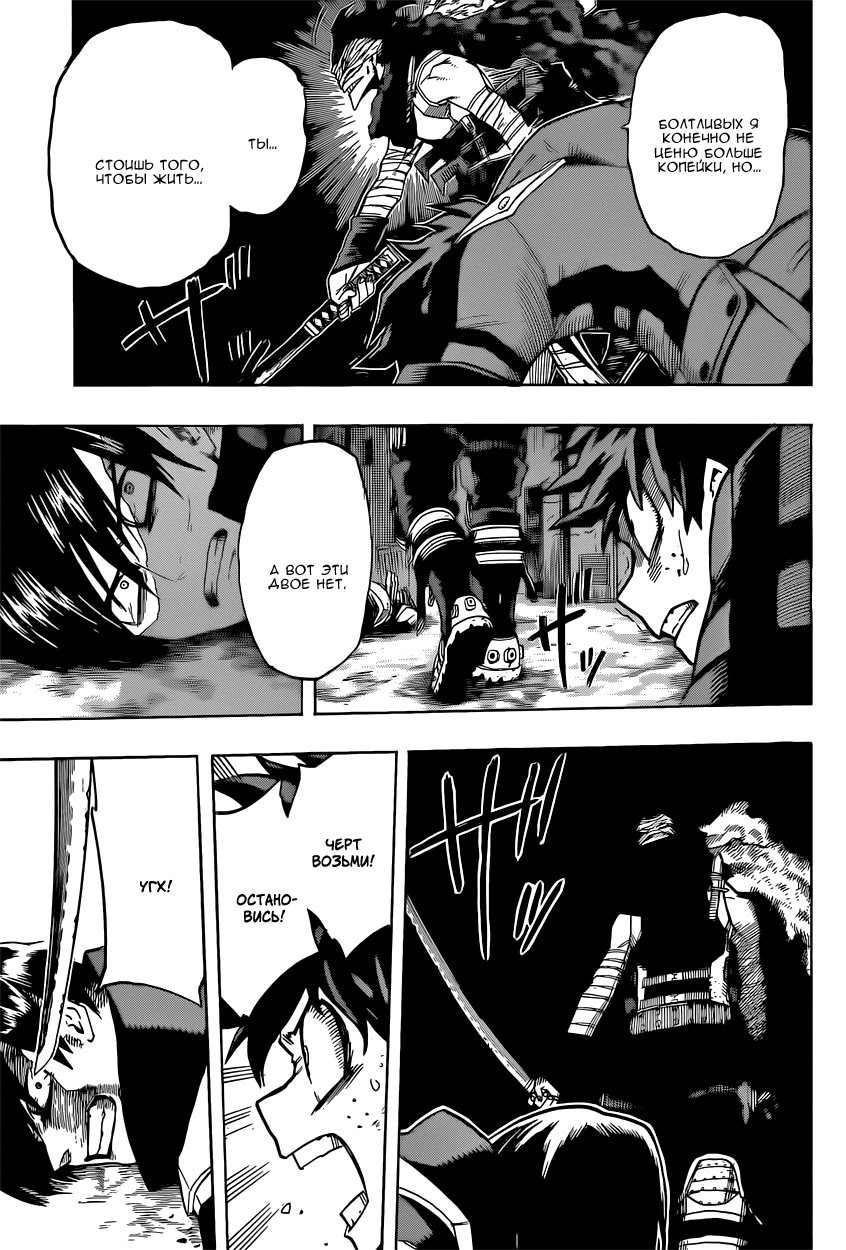 Read Boku no Hero Academia RU Manga Online