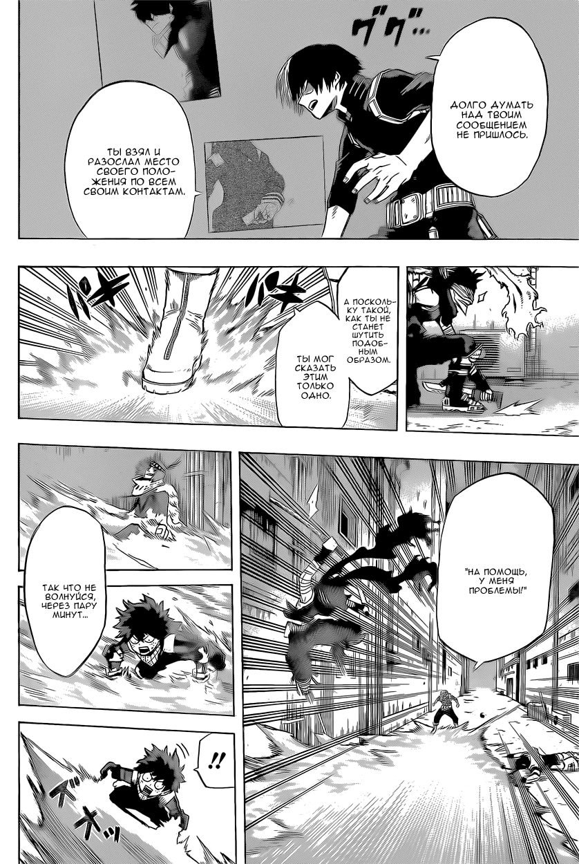 Read Boku no Hero Academia RU Manga Online