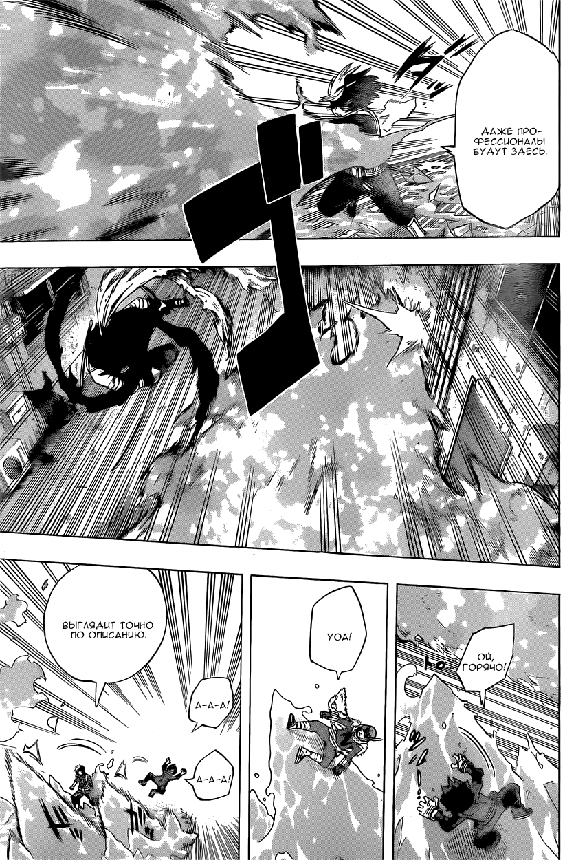 Read Boku no Hero Academia RU Manga Online
