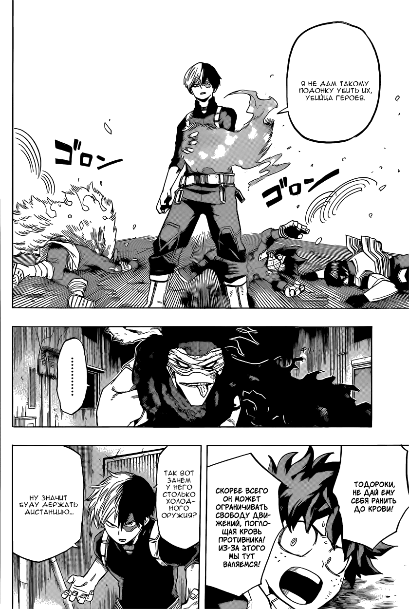 Read Boku no Hero Academia RU Manga Online