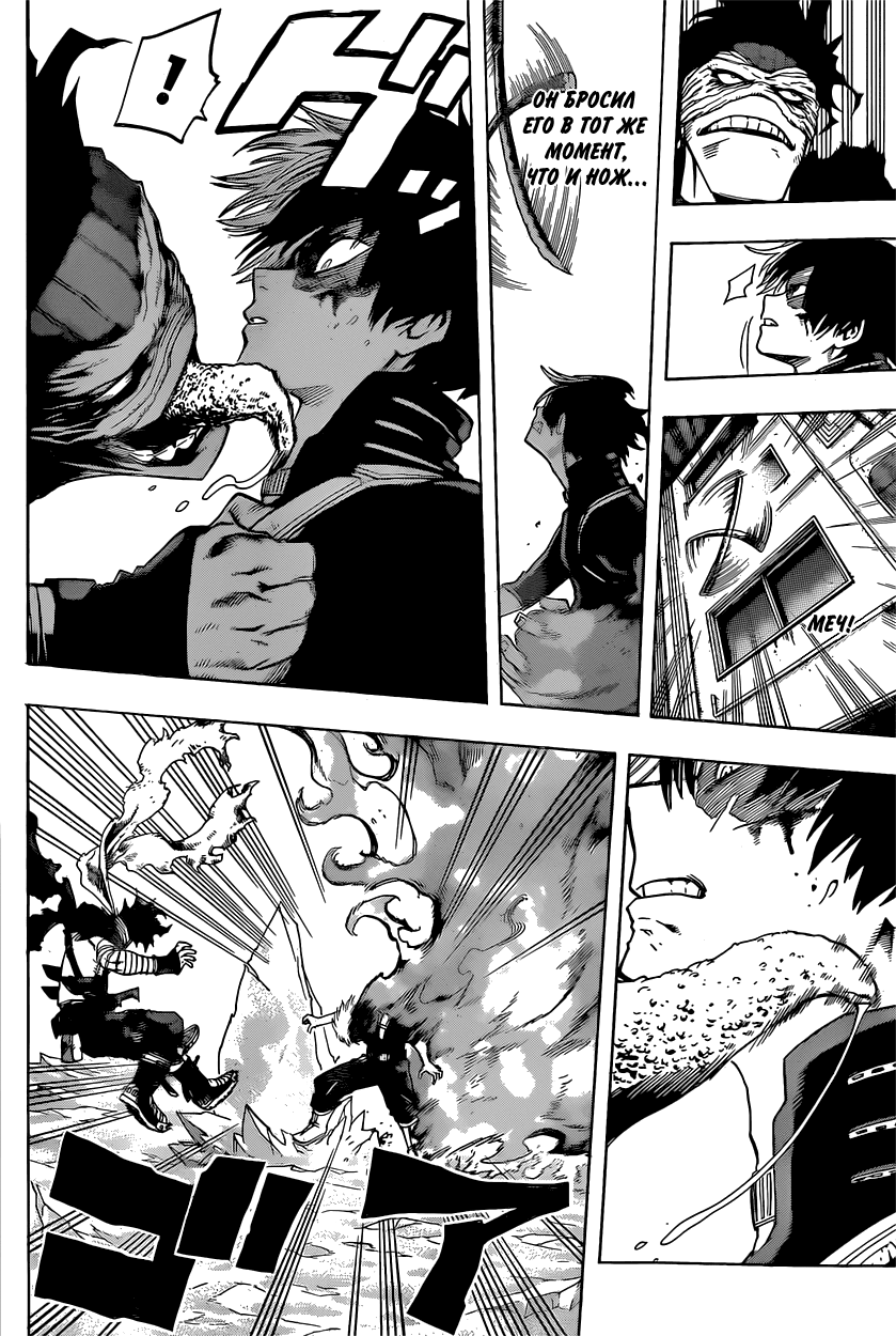 Read Boku no Hero Academia RU Manga Online