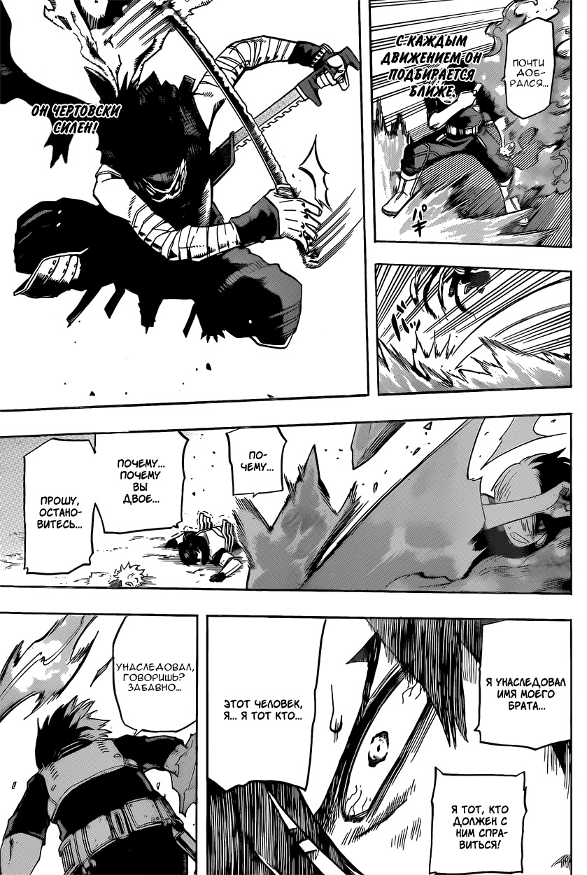 Read Boku no Hero Academia RU Manga Online