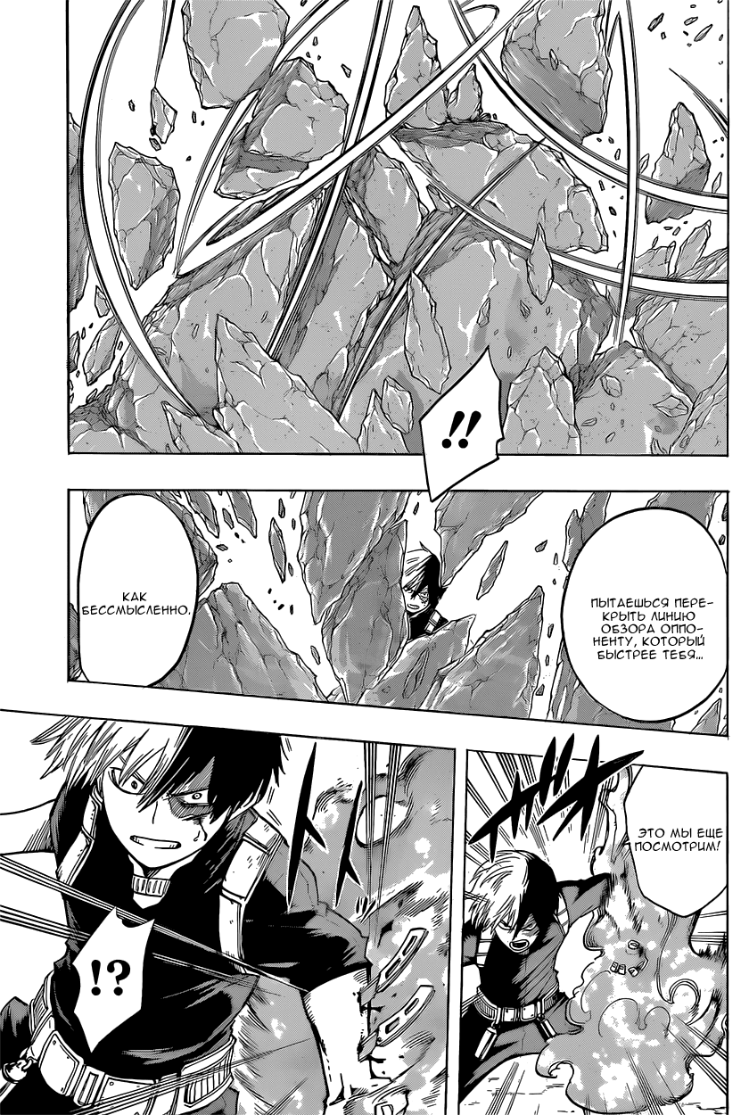 Read Boku no Hero Academia RU Manga Online