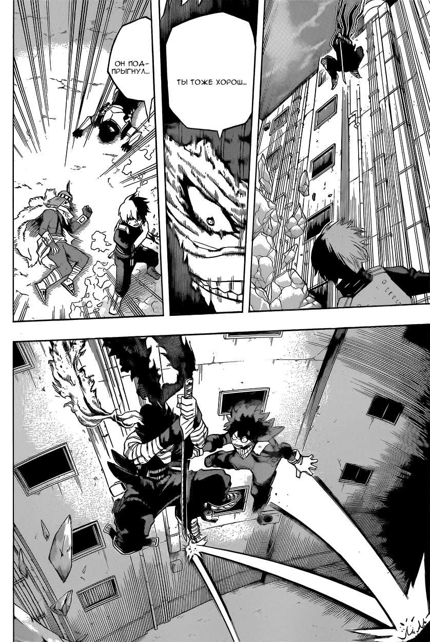 Read Boku no Hero Academia RU Manga Online