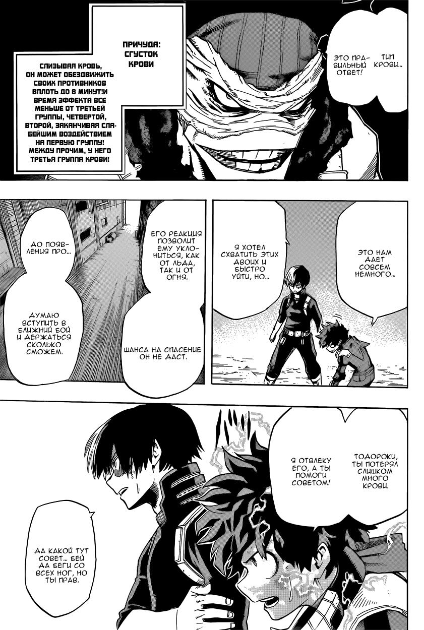 Read Boku no Hero Academia RU Manga Online