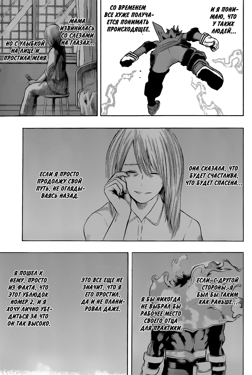 Read Boku no Hero Academia RU Manga Online