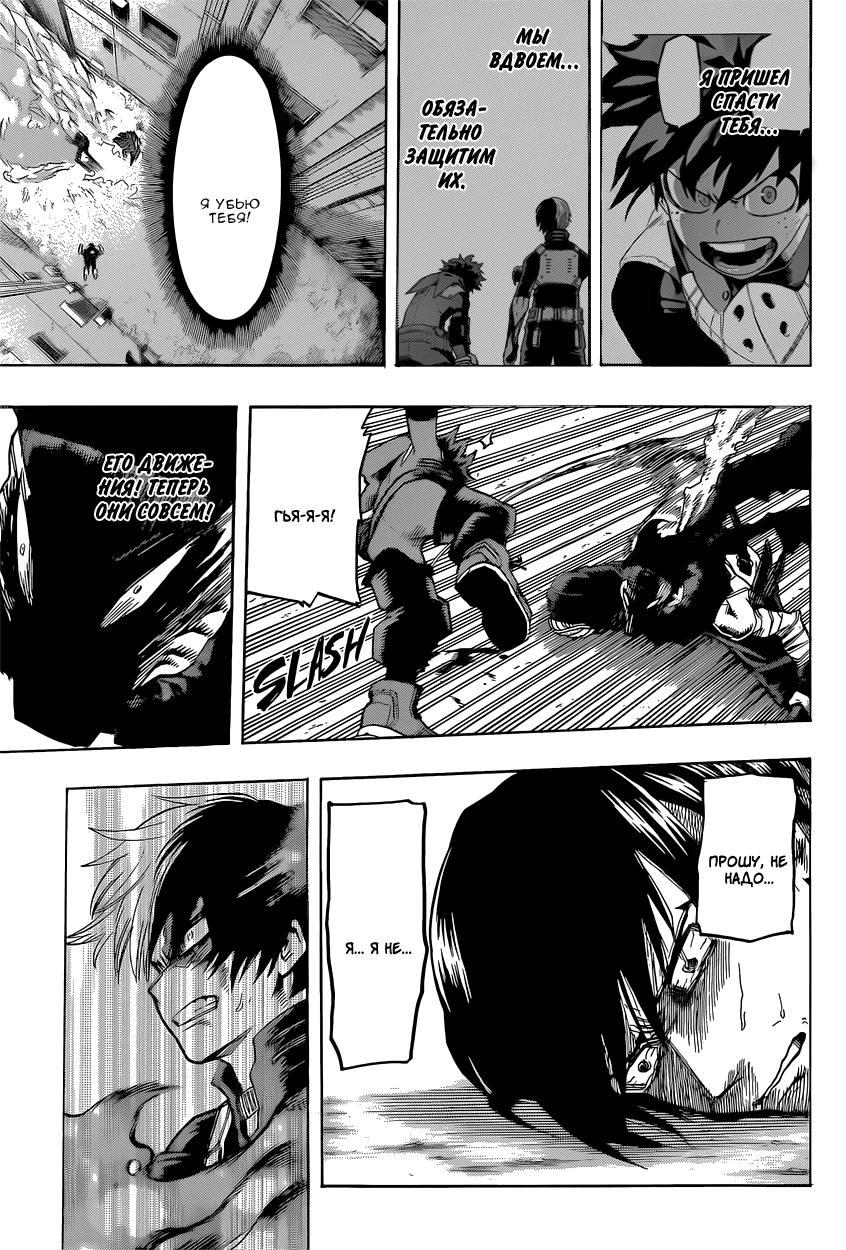 Read Boku no Hero Academia RU Manga Online