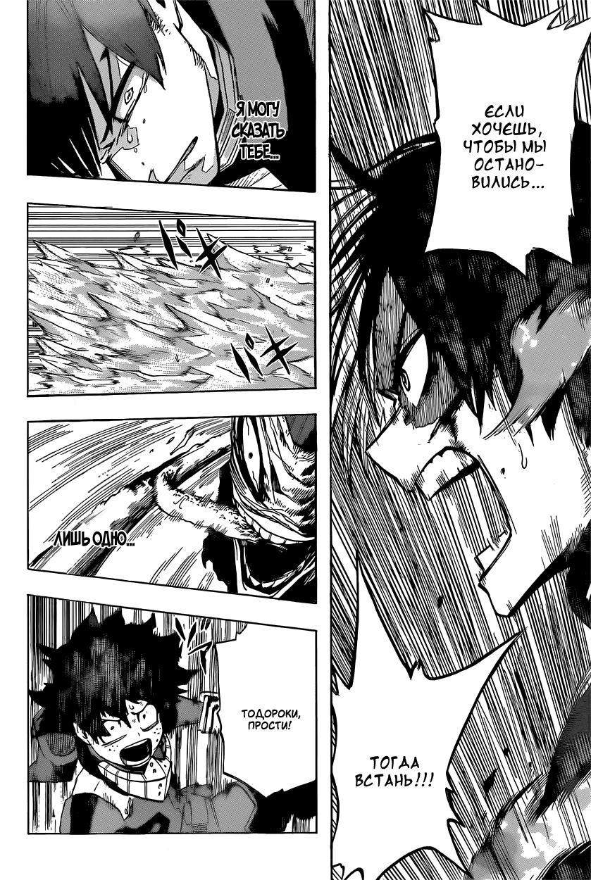 Read Boku no Hero Academia RU Manga Online