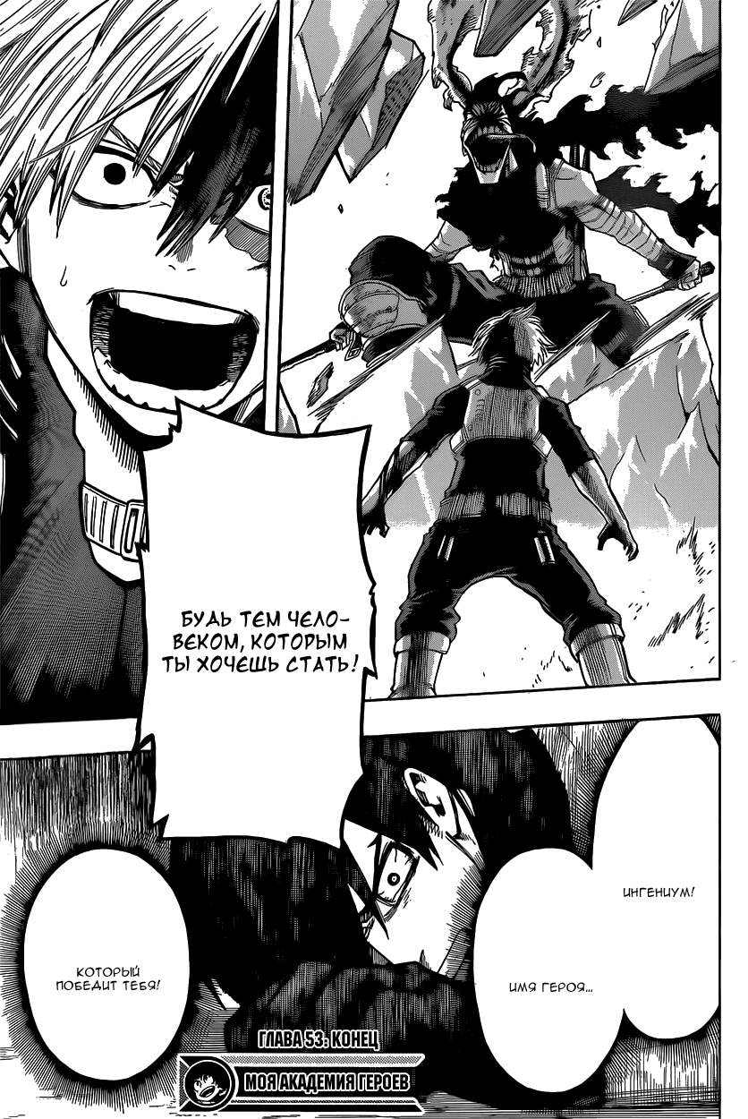 Read Boku no Hero Academia RU Manga Online