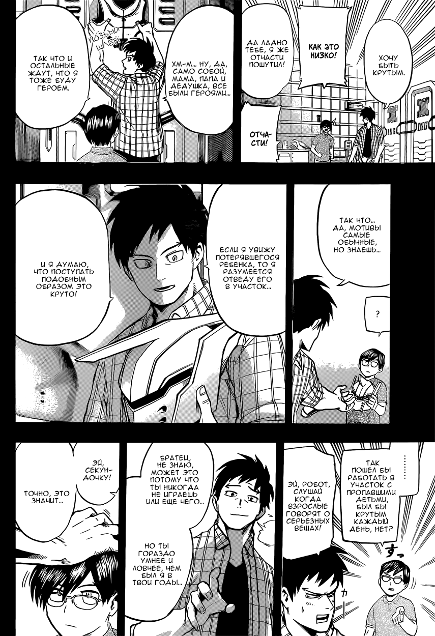 Read Boku no Hero Academia RU Manga Online