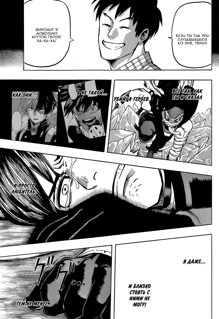 Read Boku no Hero Academia RU Manga Online