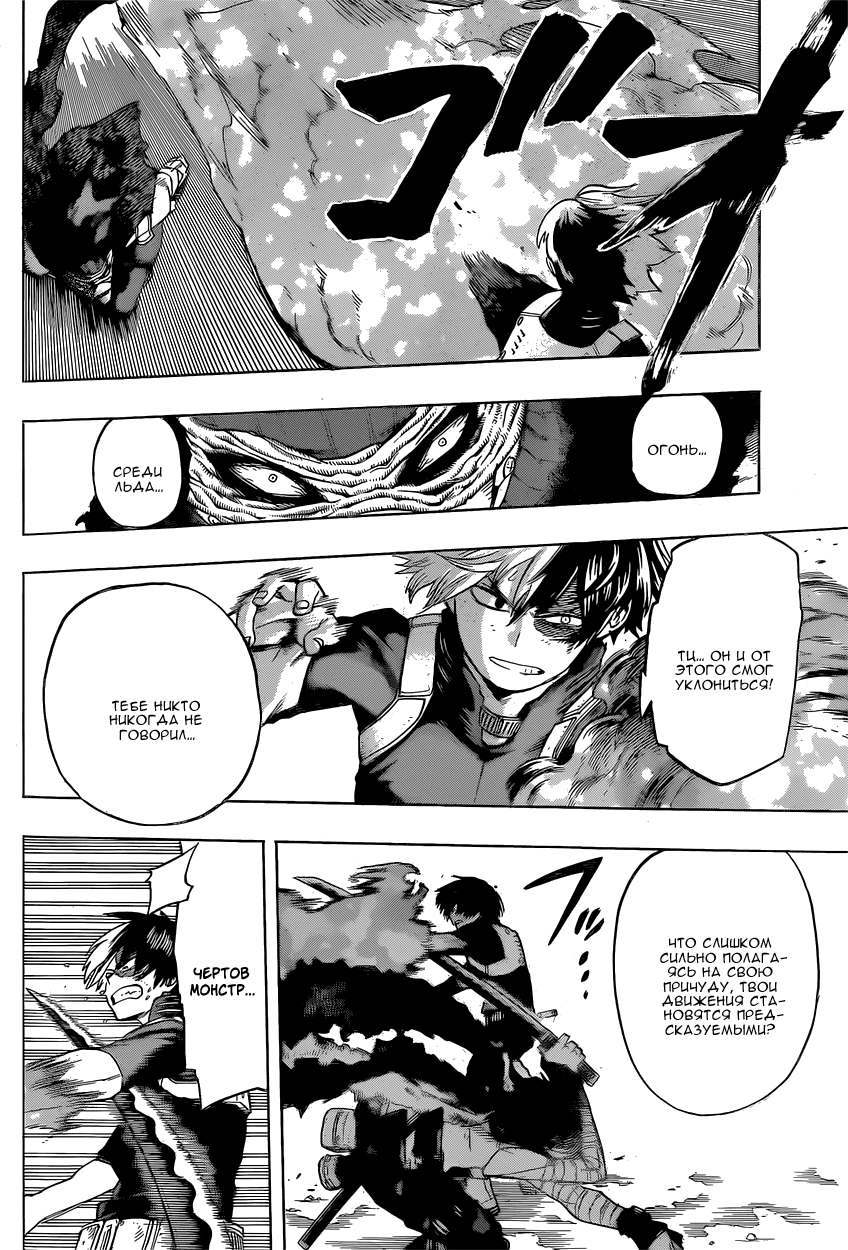 Read Boku no Hero Academia RU Manga Online
