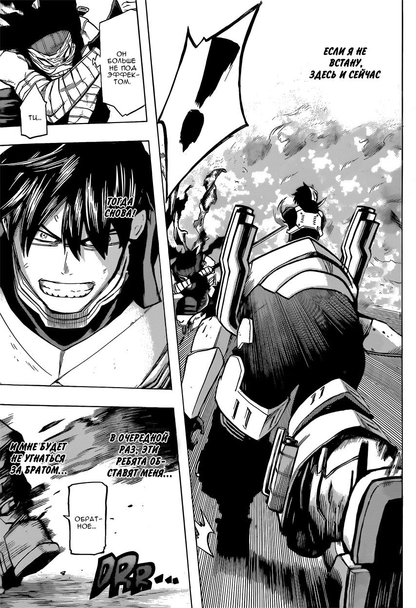 Read Boku no Hero Academia RU Manga Online