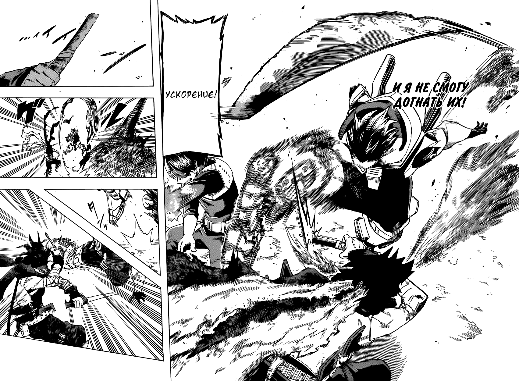 Read Boku no Hero Academia RU Manga Online