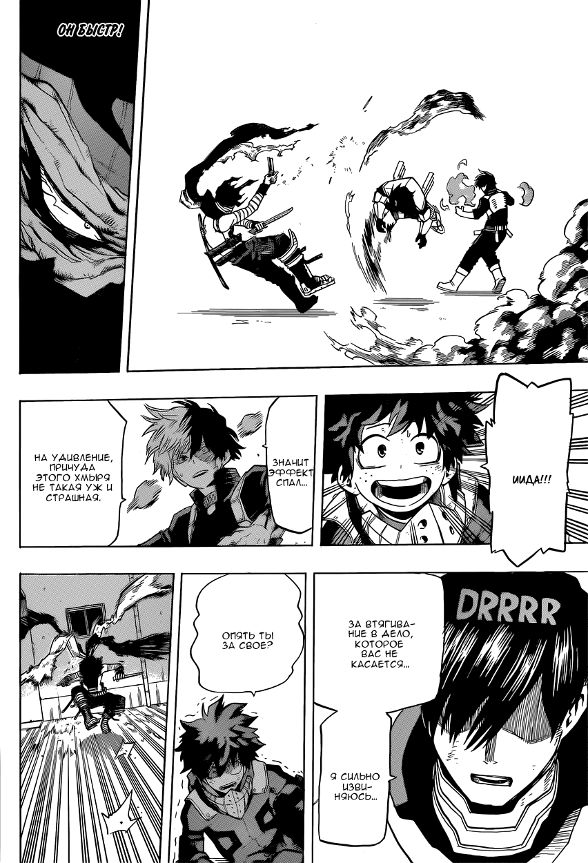 Read Boku no Hero Academia RU Manga Online