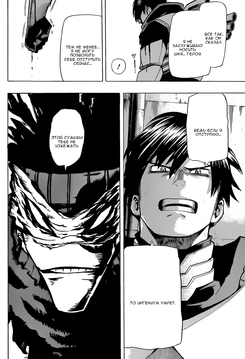 Read Boku no Hero Academia RU Manga Online