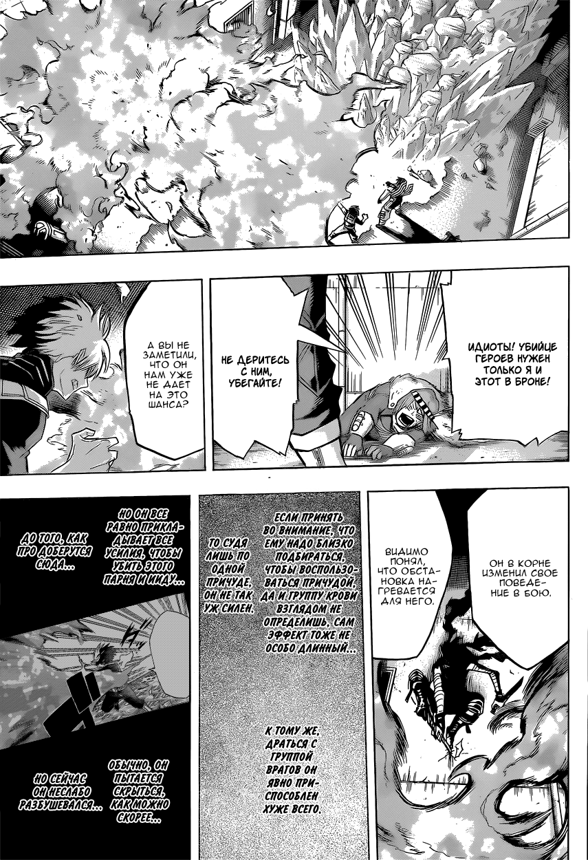Read Boku no Hero Academia RU Manga Online