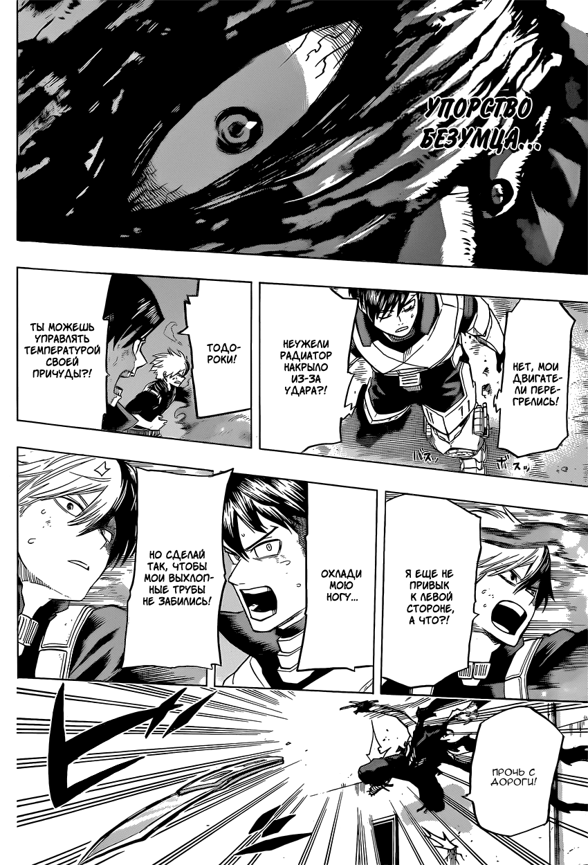 Read Boku no Hero Academia RU Manga Online