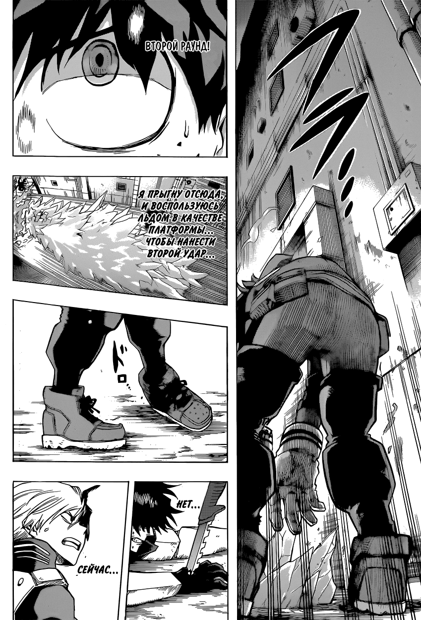 Read Boku no Hero Academia RU Manga Online