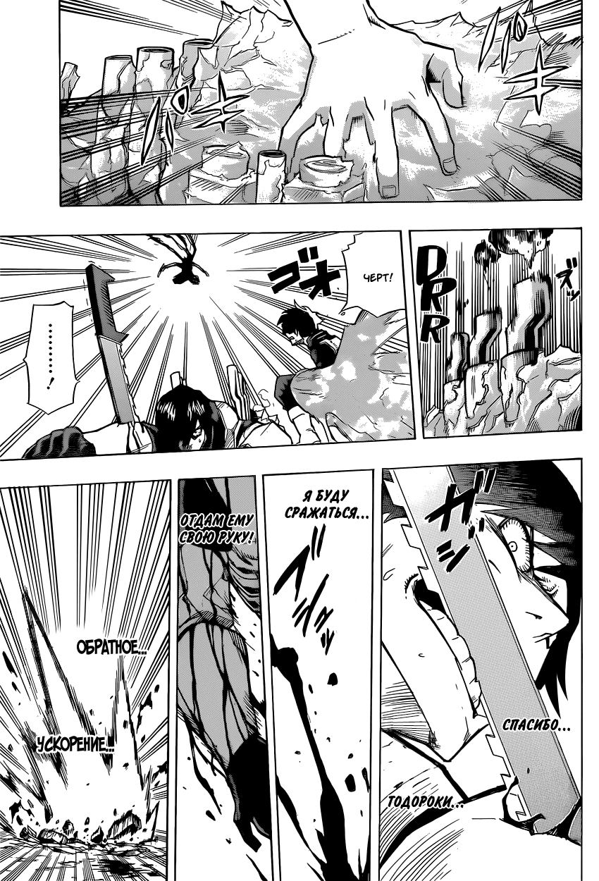 Read Boku no Hero Academia RU Manga Online
