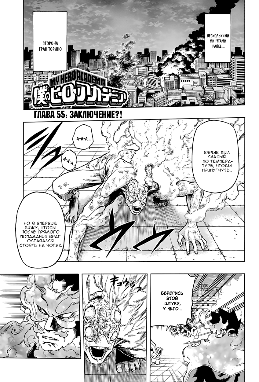 Read Boku no Hero Academia RU Manga Online
