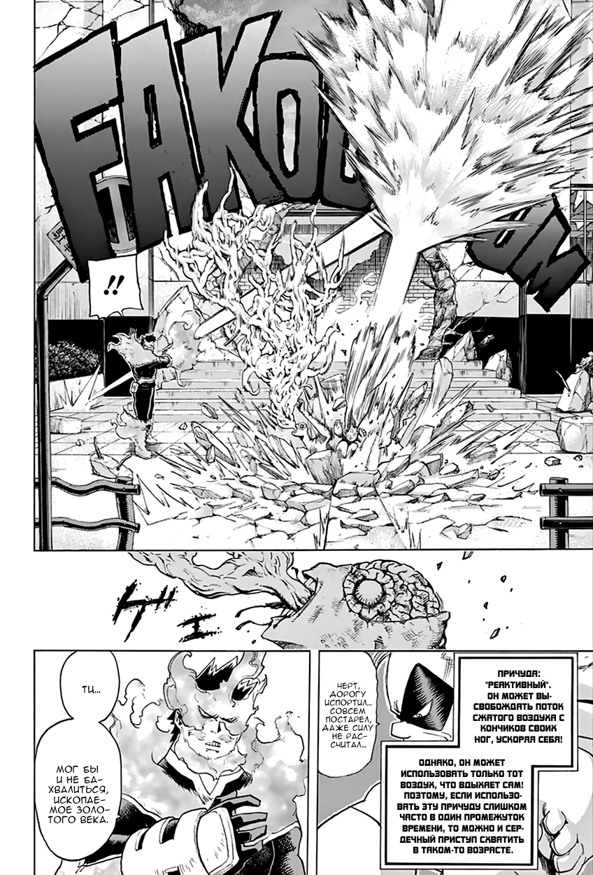 Read Boku no Hero Academia RU Manga Online