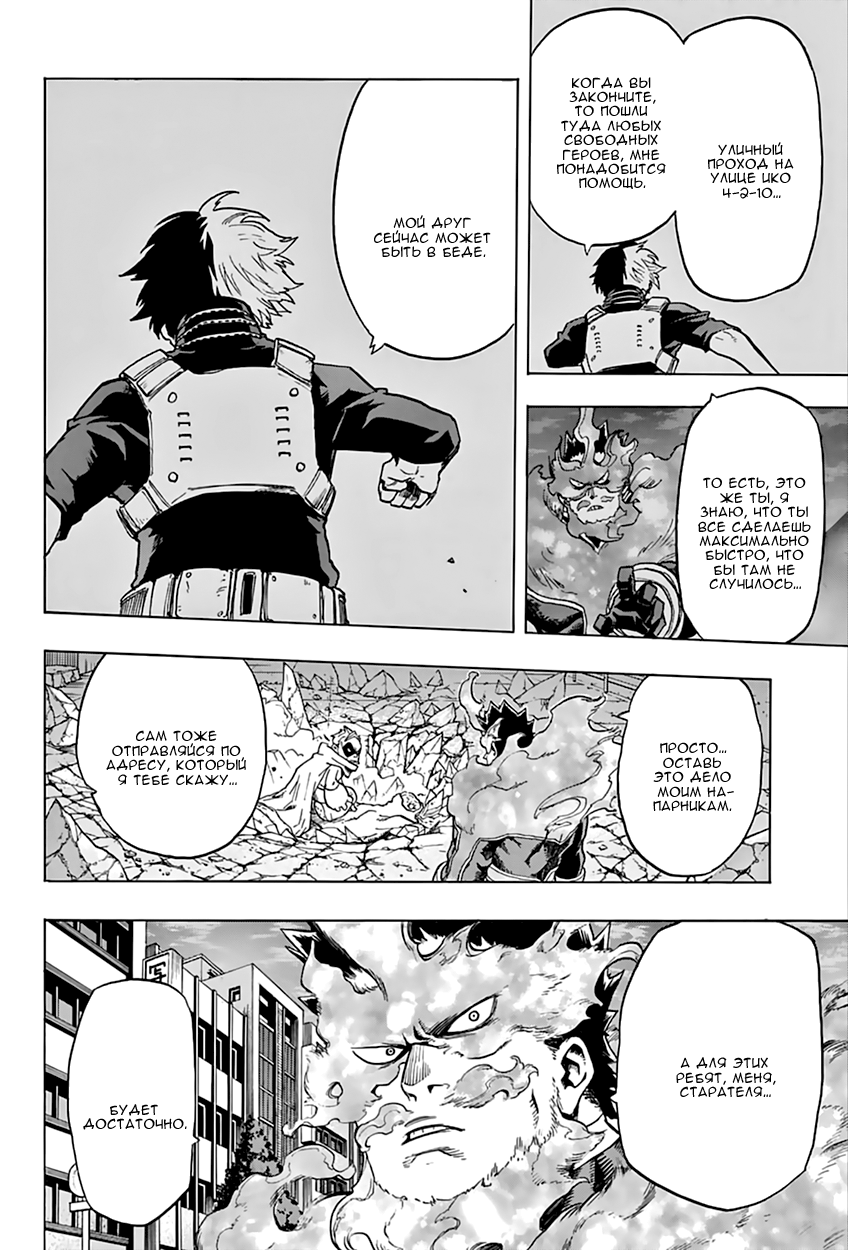 Read Boku no Hero Academia RU Manga Online