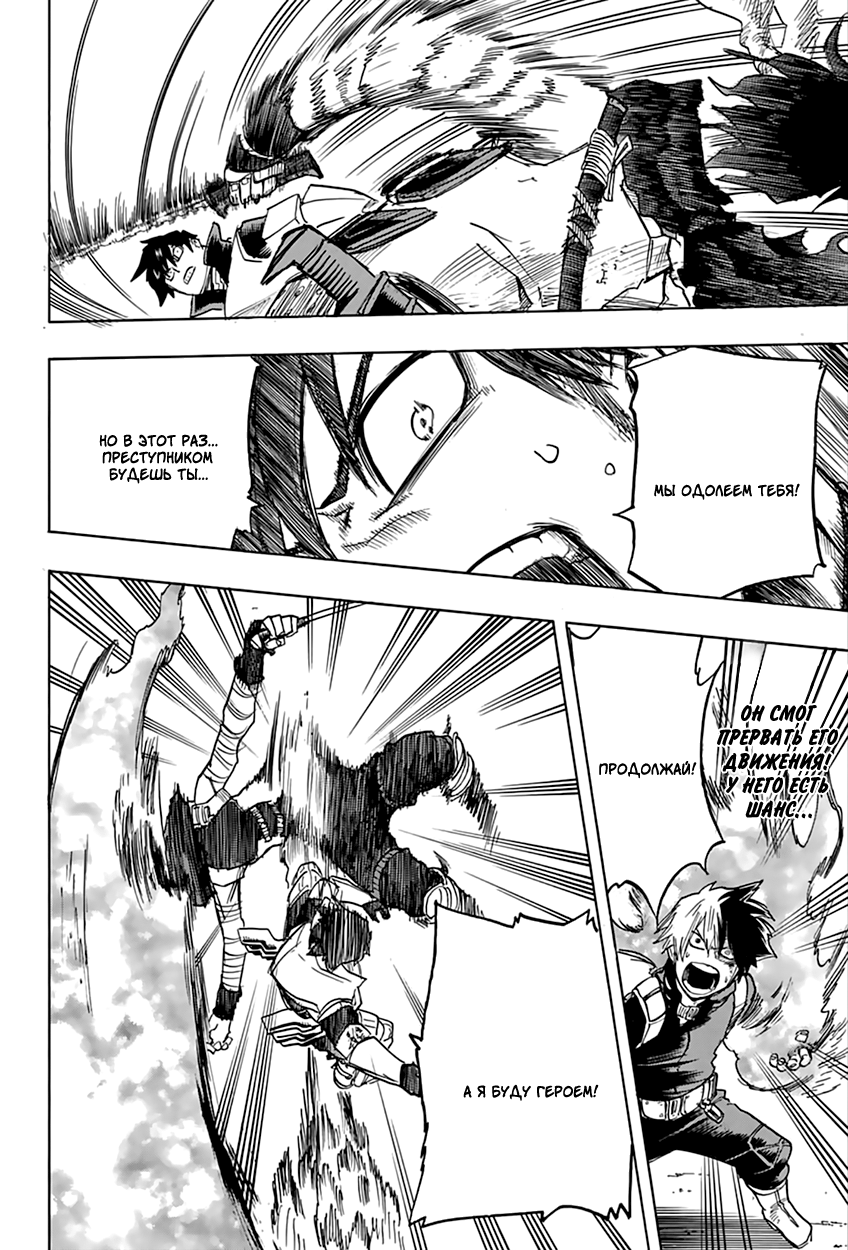 Read Boku no Hero Academia RU Manga Online