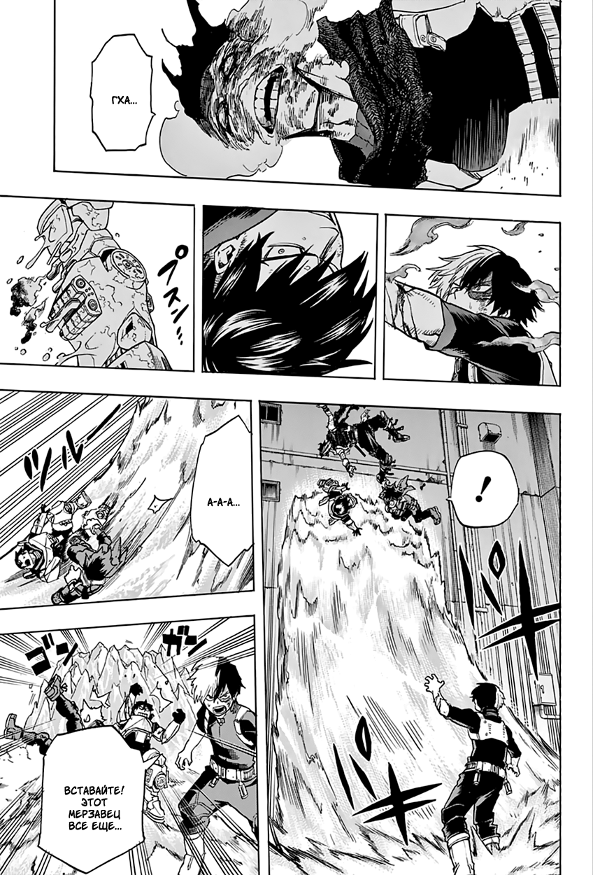 Read Boku no Hero Academia RU Manga Online